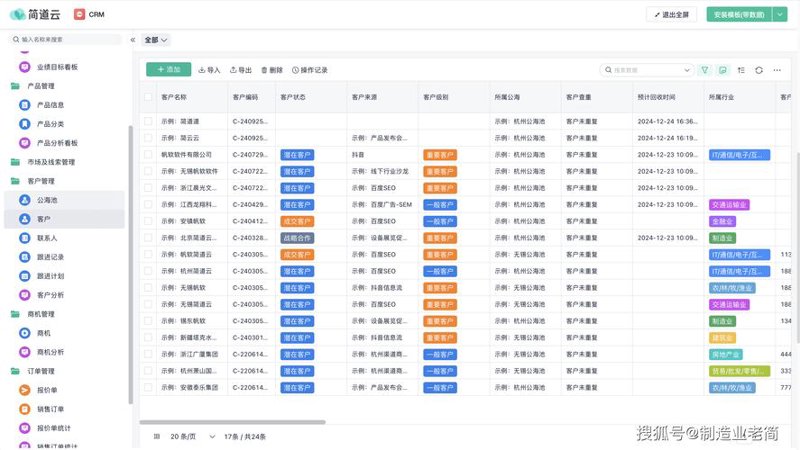 企业管理软件定制正当时：精准提升企业效率